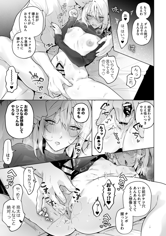 あまくてにがい～ボクに優しい関西弁メスお兄さんが裏で借金取りに支配されていたなんて～42