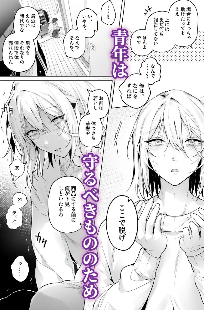 あまくてにがい～ボクに優しい関西弁メスお兄さんが裏で借金取りに支配されていたなんて～5