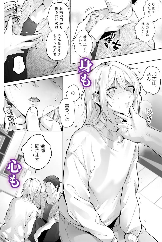 あまくてにがい～ボクに優しい関西弁メスお兄さんが裏で借金取りに支配されていたなんて～6