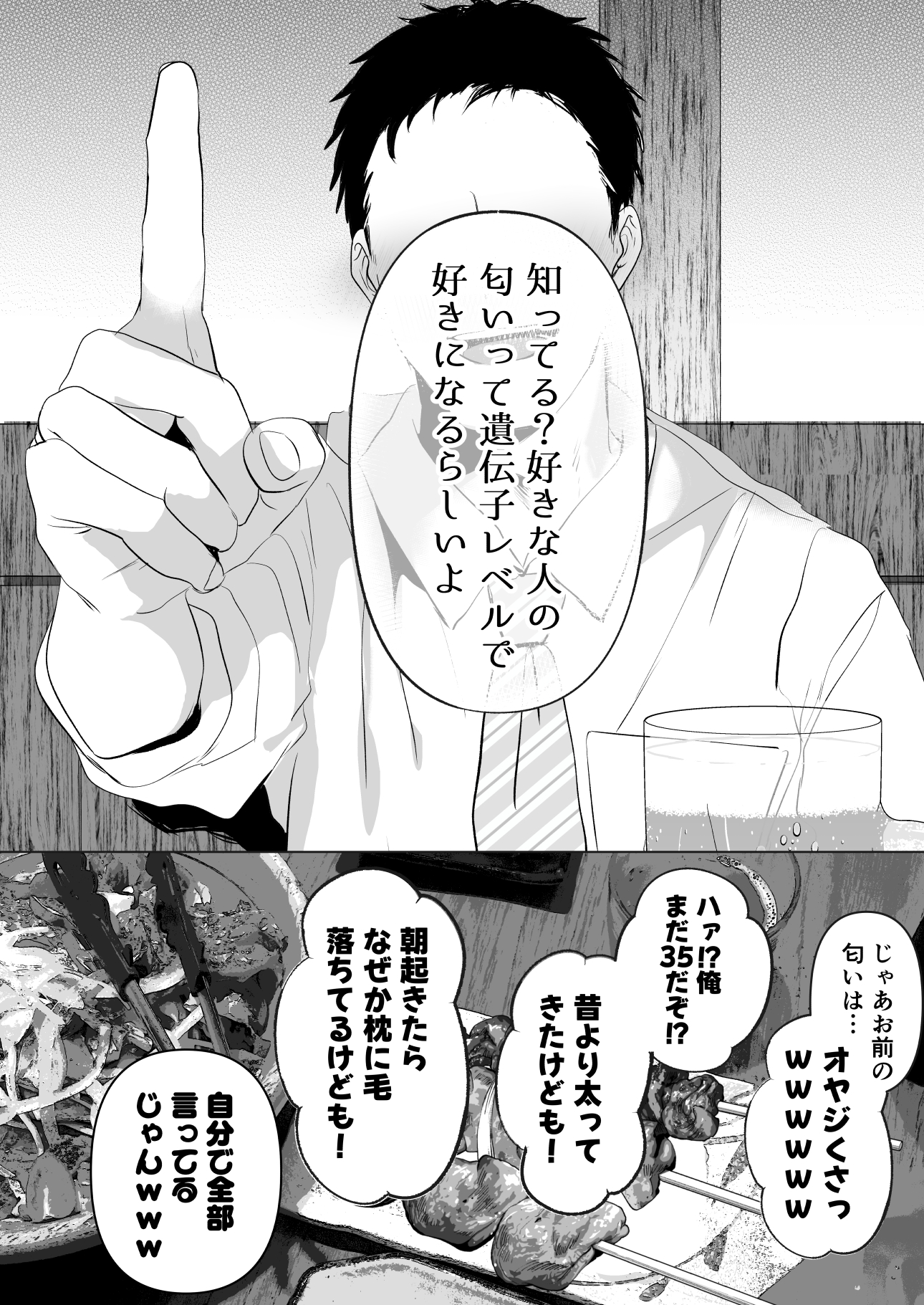 あなたが望むなら7〜背徳の既婚者マチアプ&いいなり野外&ドスケベカーSEX編〜14