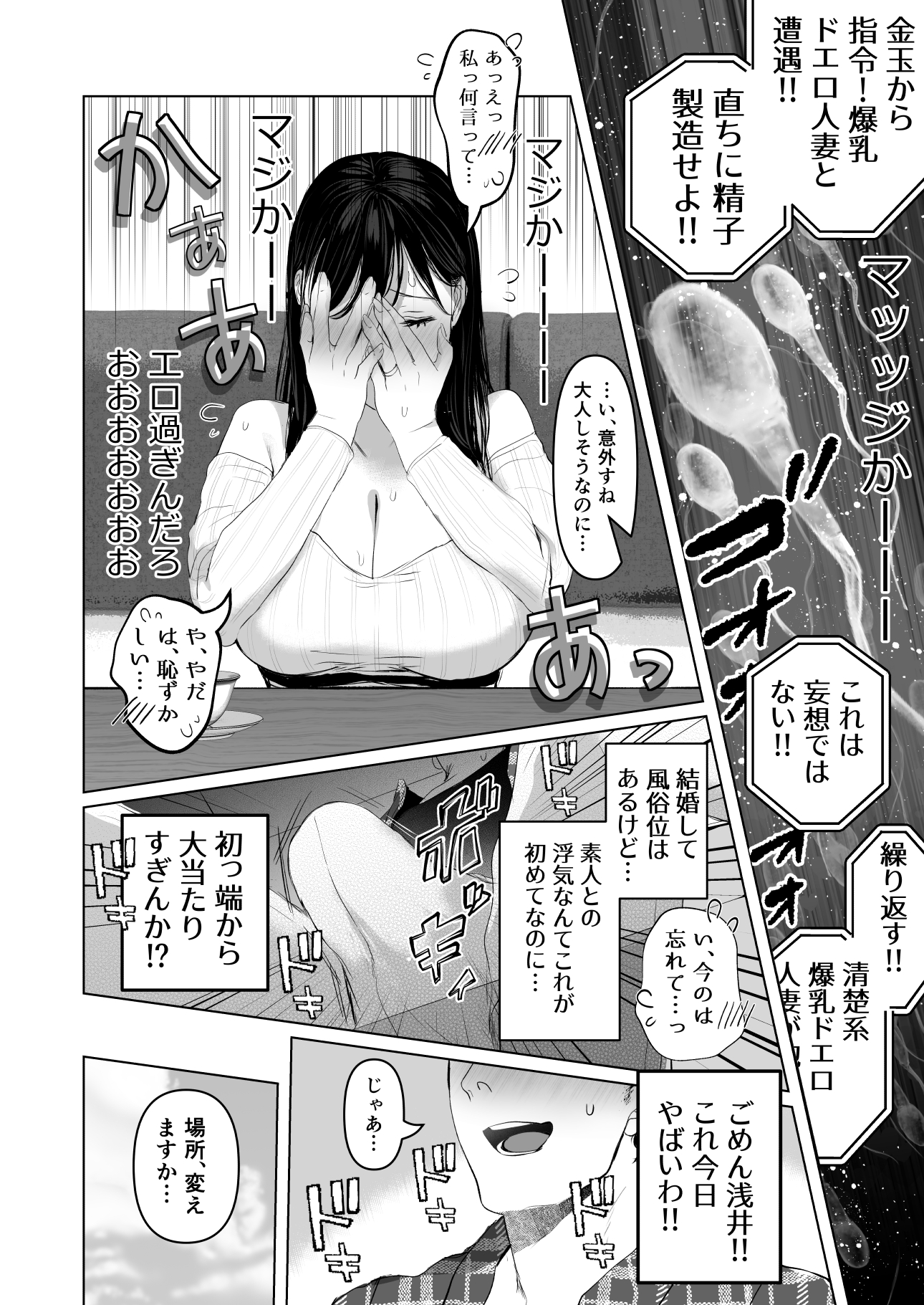 あなたが望むなら7〜背徳の既婚者マチアプ&いいなり野外&ドスケベカーSEX編〜20