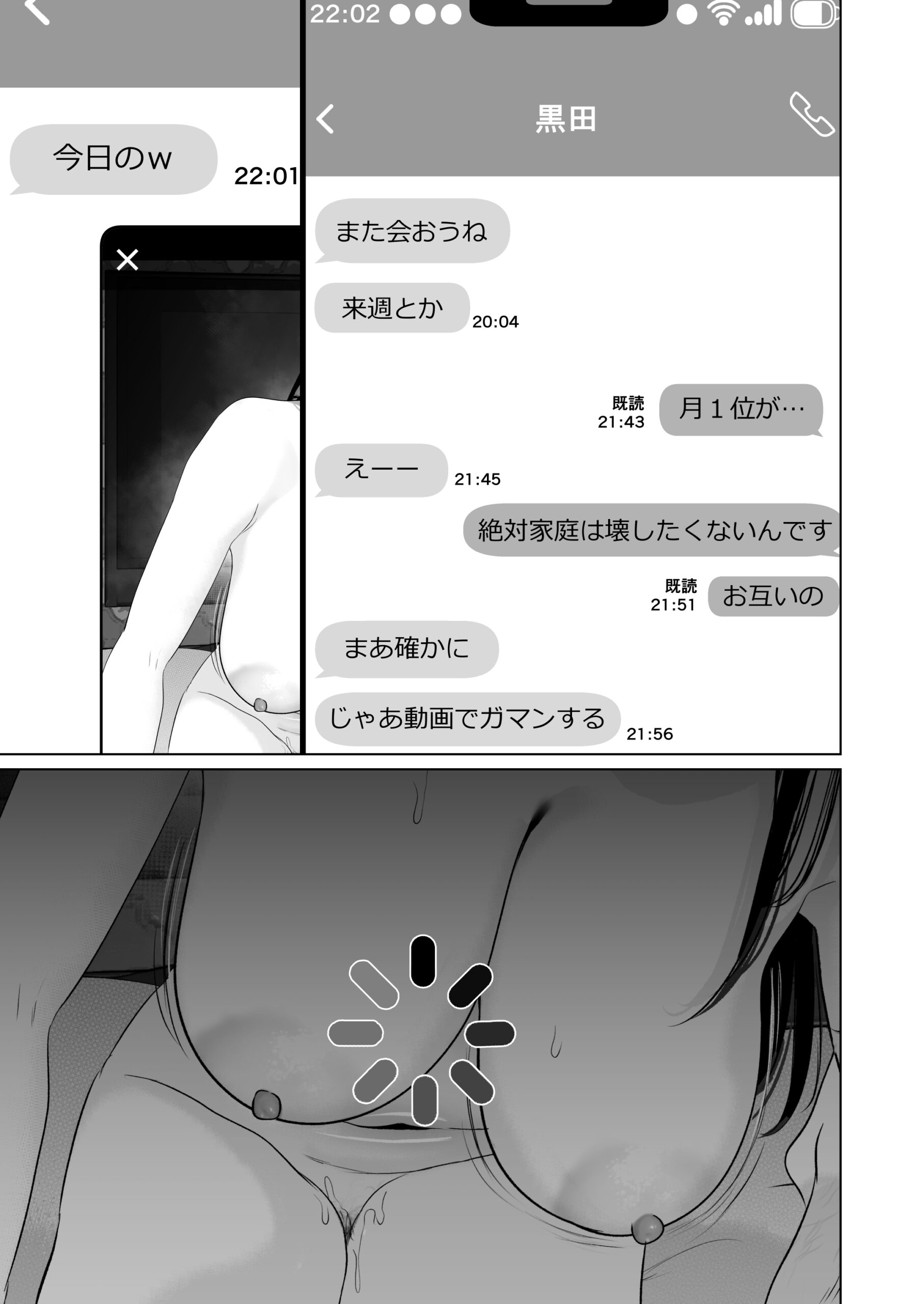 あなたが望むなら7〜背徳の既婚者マチアプ&いいなり野外&ドスケベカーSEX編〜29