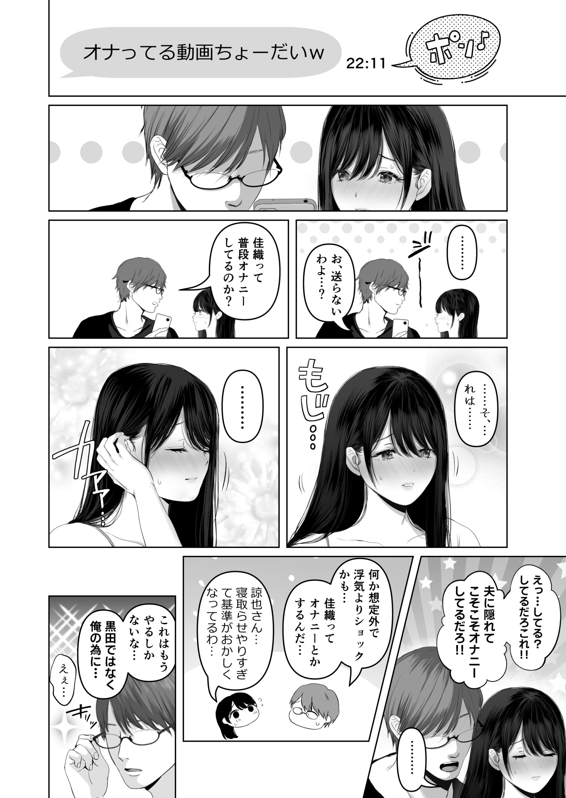 あなたが望むなら7〜背徳の既婚者マチアプ&いいなり野外&ドスケベカーSEX編〜34