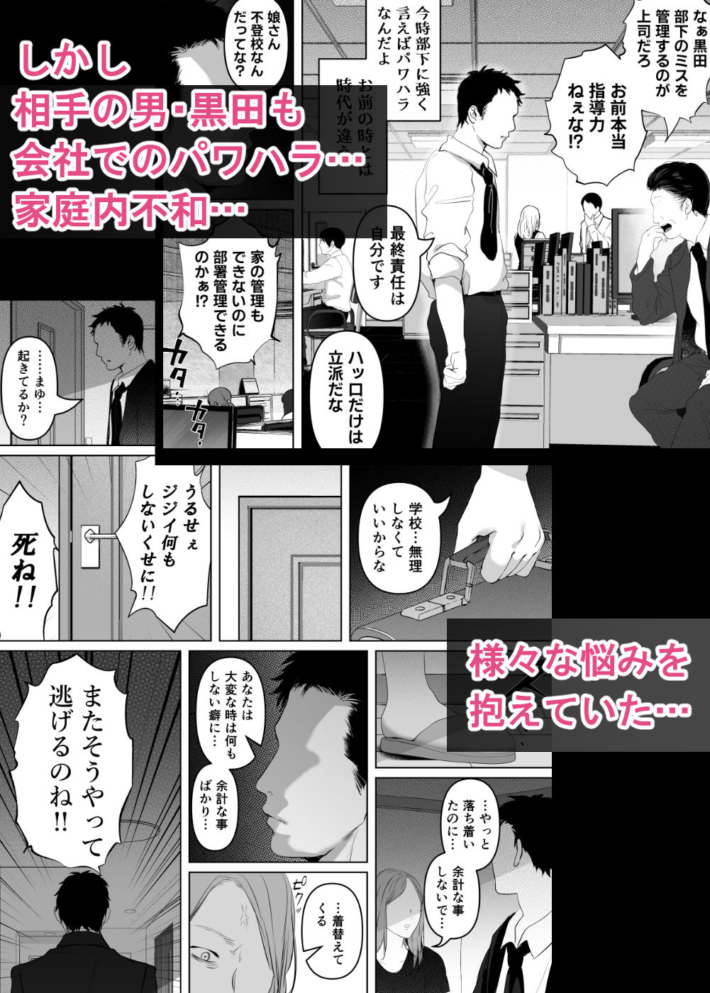 あなたが望むなら7〜背徳の既婚者マチアプ&いいなり野外&ドスケベカーSEX編〜5