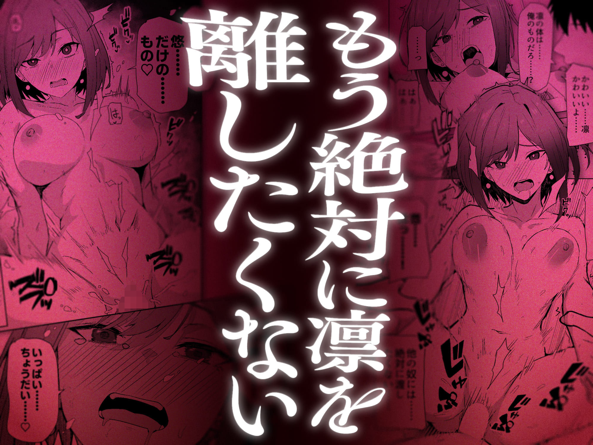 あの頃の君じゃなくても【同人版】6