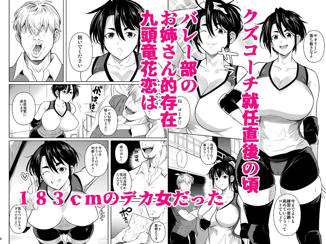 あせったらし0 183cmの悪食デカ女2