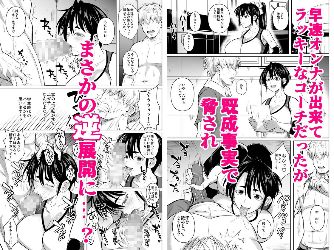 あせったらし0 183cmの悪食デカ女5