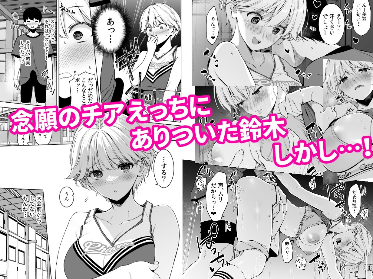 美乳の彼女がいるのに体操部の爆乳が誘ってくる42