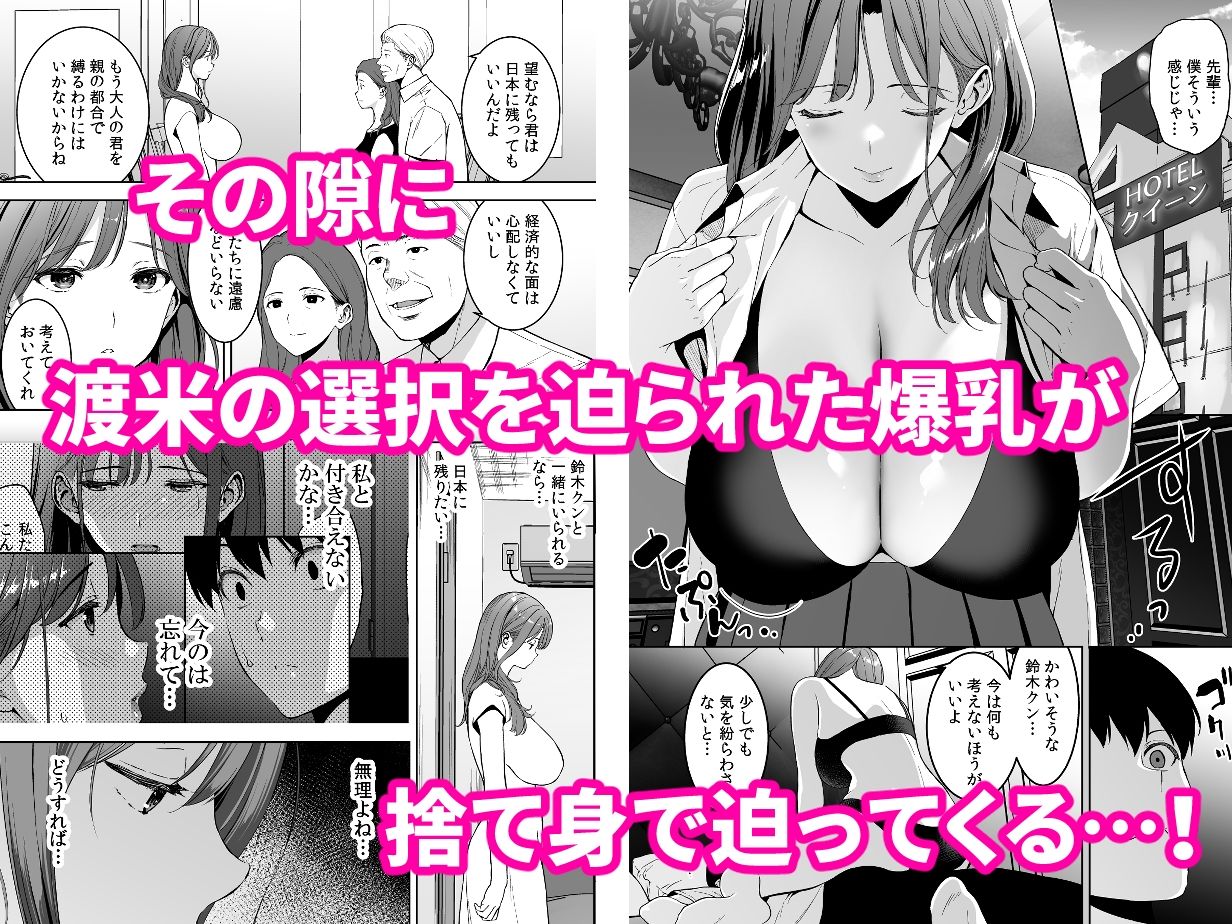 美乳の彼女がいるのに体操部の爆乳が誘ってくる44
