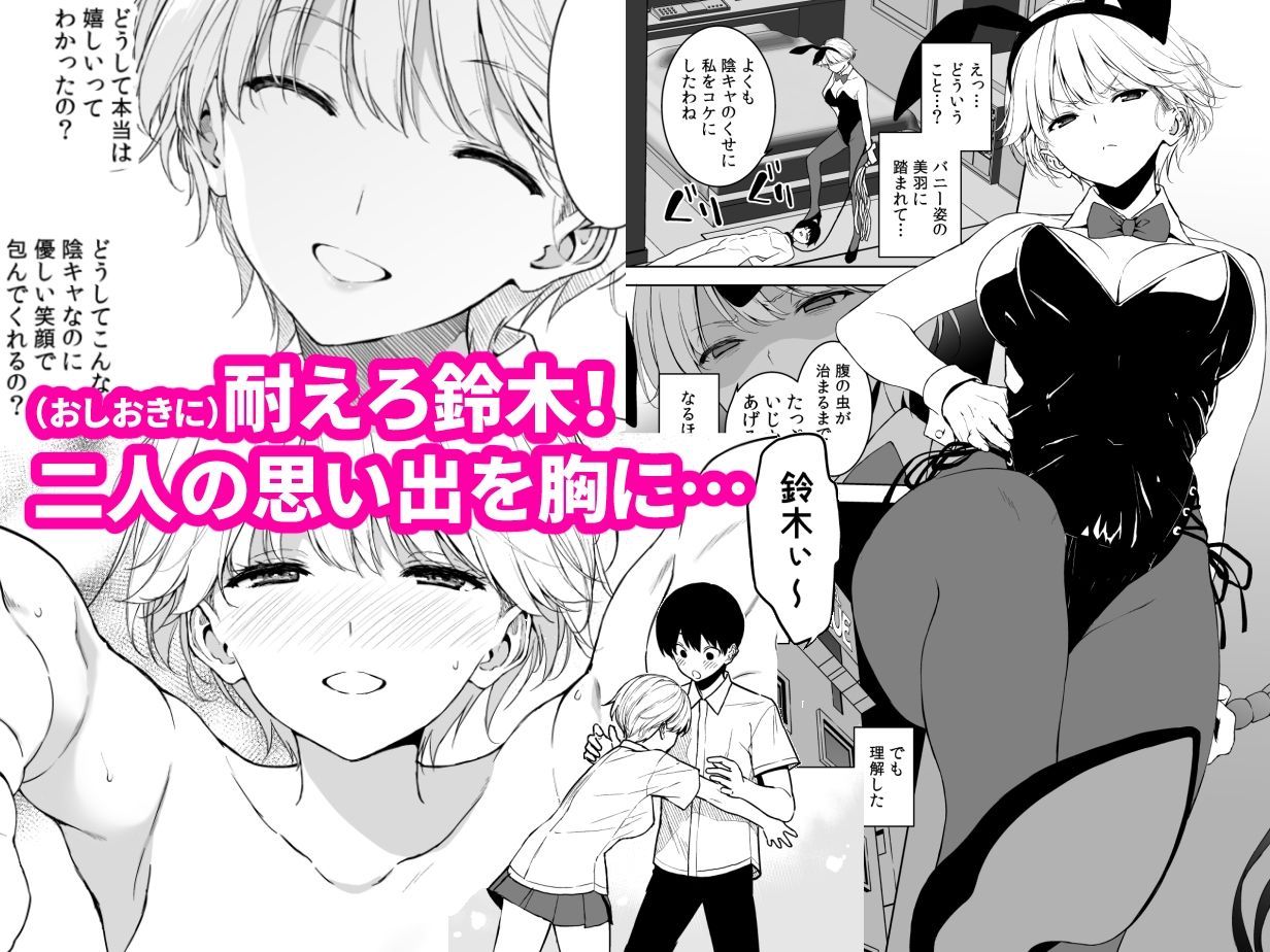 美乳の彼女がいるのに体操部の爆乳が誘ってくる47