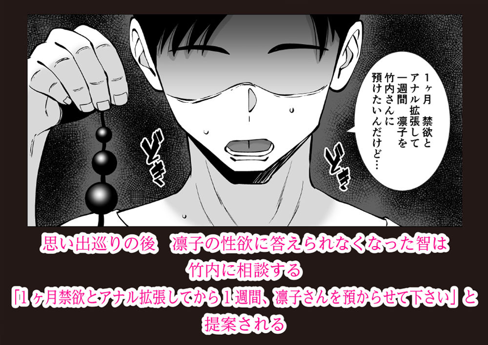 僕の愛する妻を抱いてください32