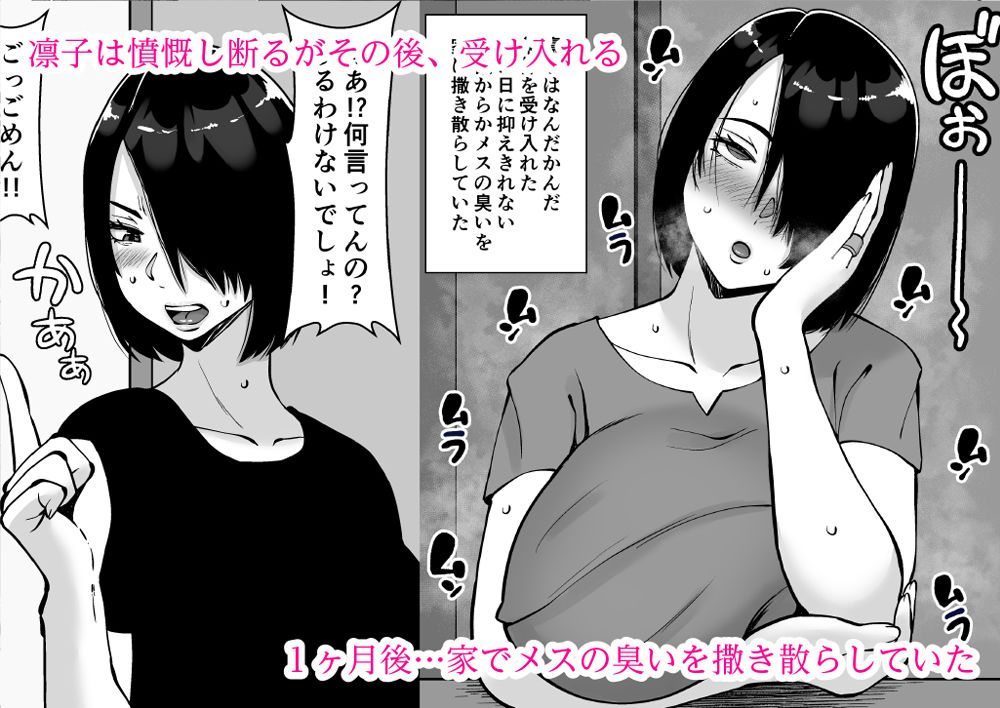 僕の愛する妻を抱いてください33