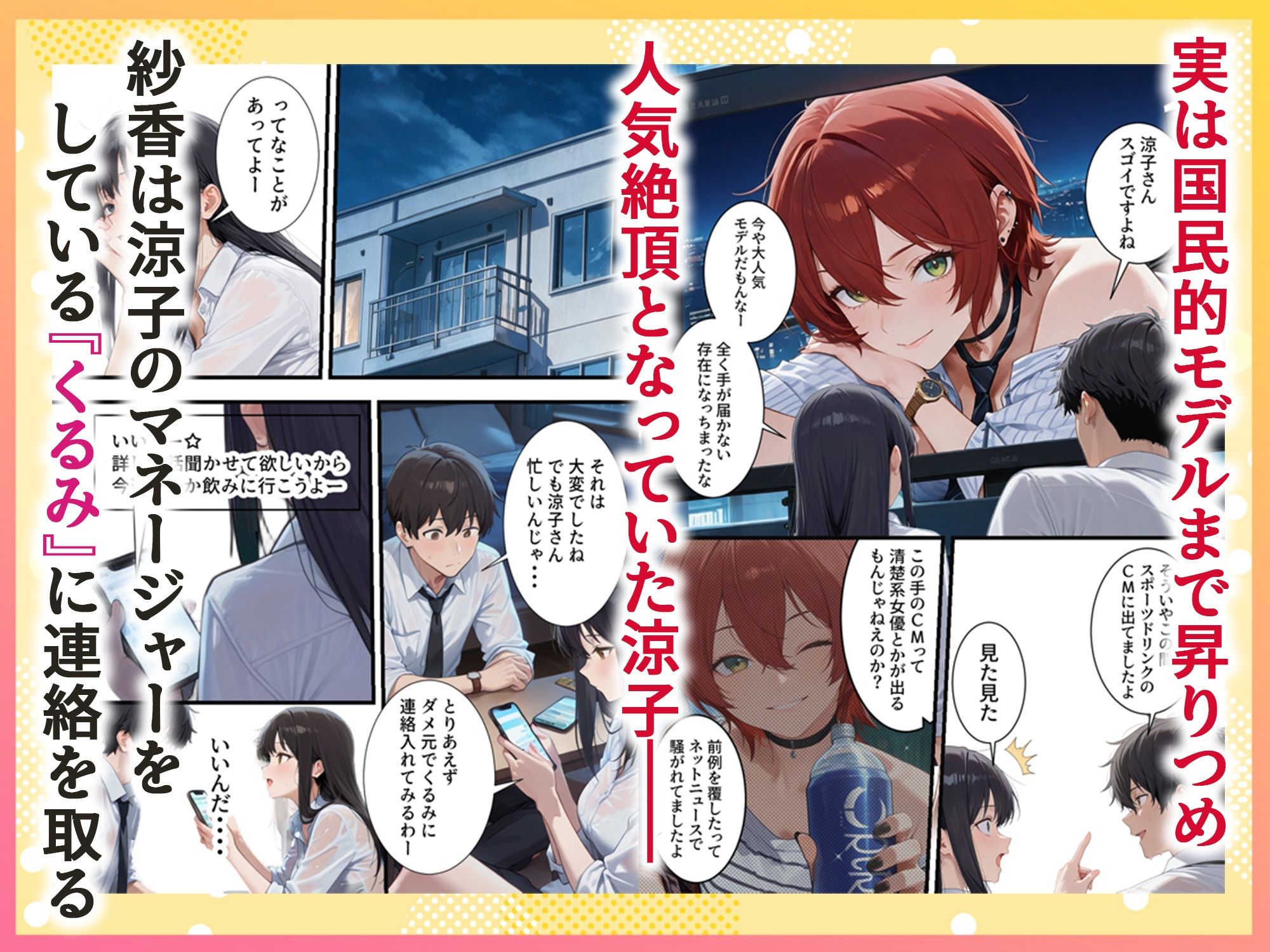 ボクの部屋が1軍ギャル達の溜まり場になっている件について After season24