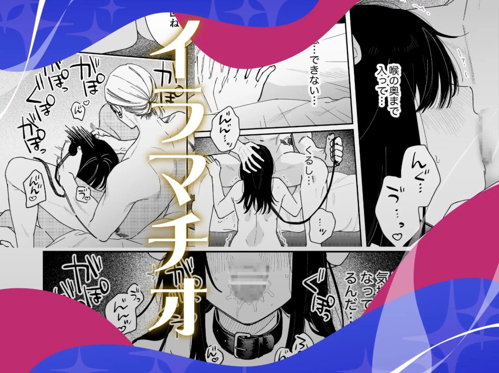治安悪そうなセラピストさんに甘やかされてしまいました 2回目4