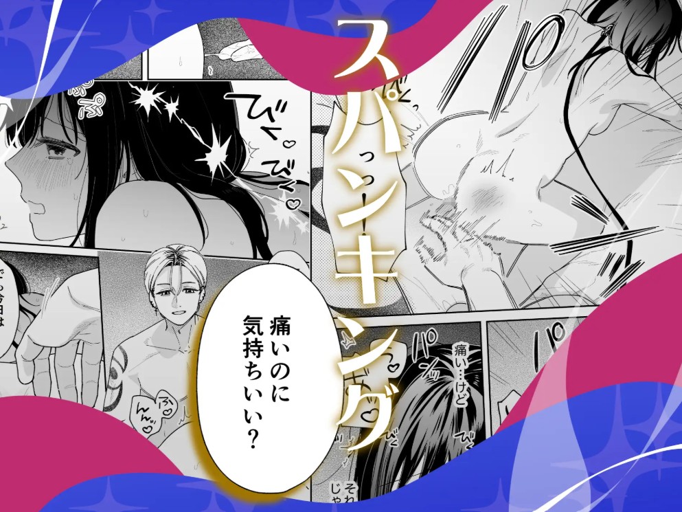 治安悪そうなセラピストさんに甘やかされてしまいました 2回目5