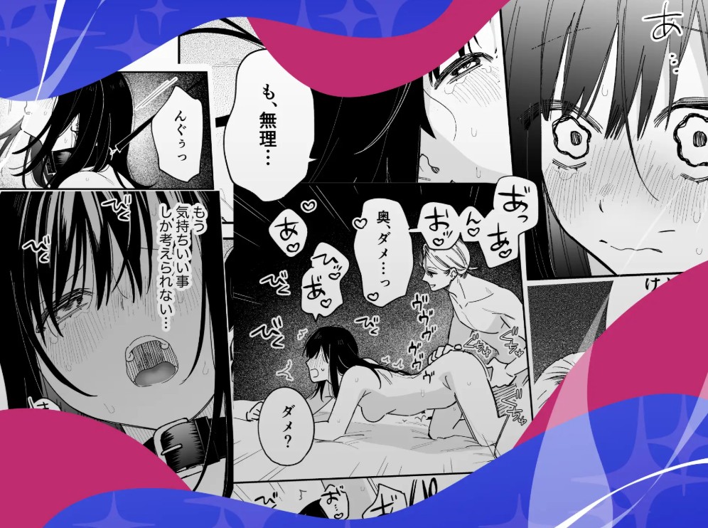治安悪そうなセラピストさんに甘やかされてしまいました 2回目6