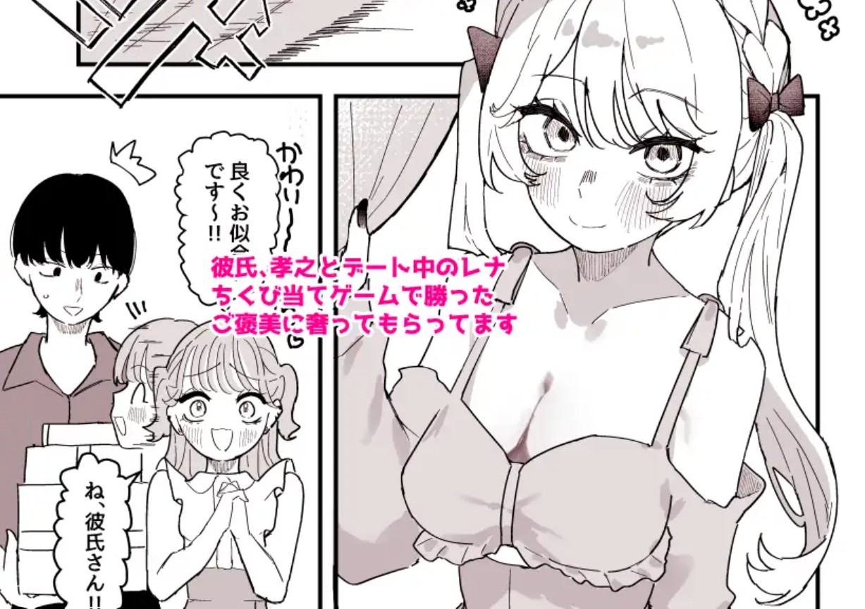 ちくび当てゲームにハマった幼馴染32