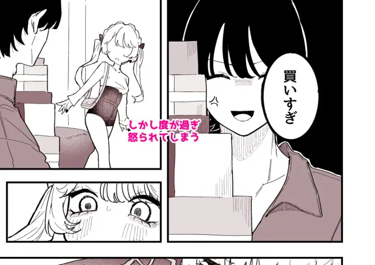 ちくび当てゲームにハマった幼馴染33