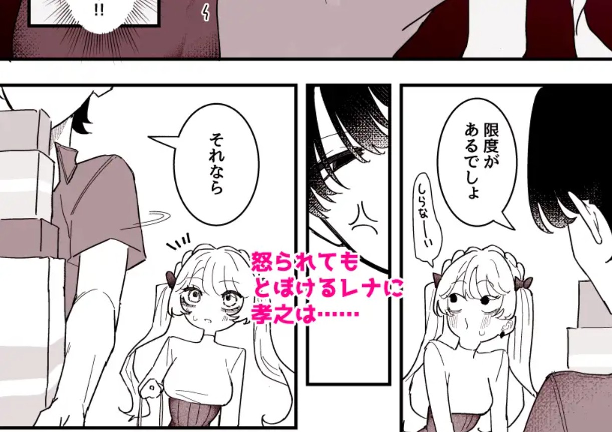 ちくび当てゲームにハマった幼馴染34