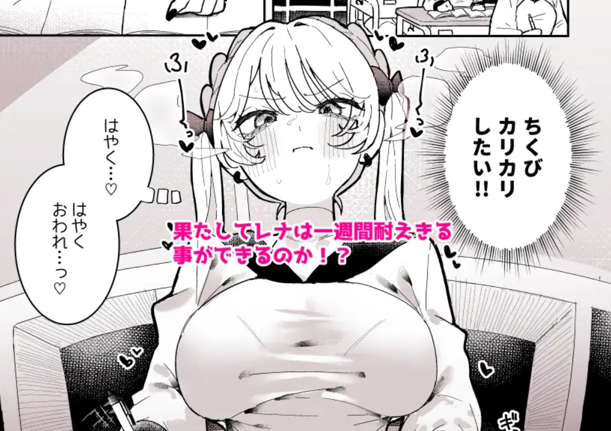 ちくび当てゲームにハマった幼馴染38