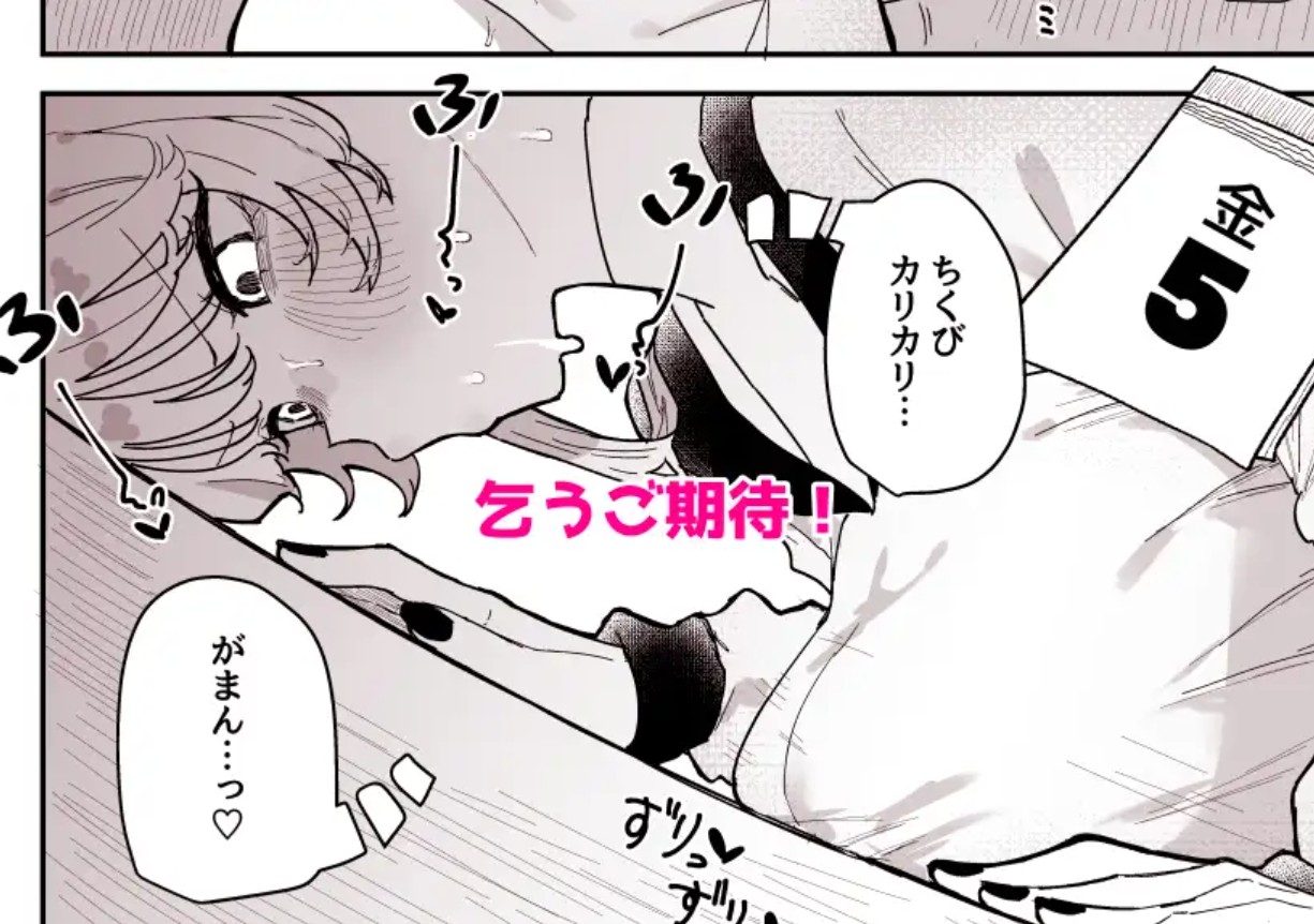 ちくび当てゲームにハマった幼馴染39