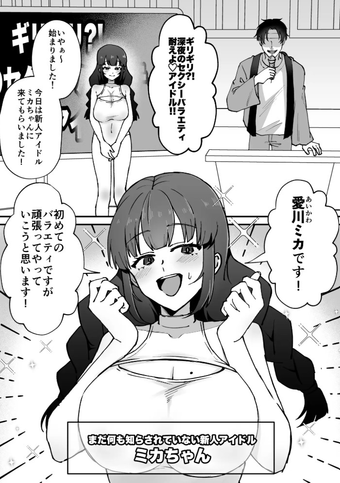 乳首じらしまくり!バラエティ!!2