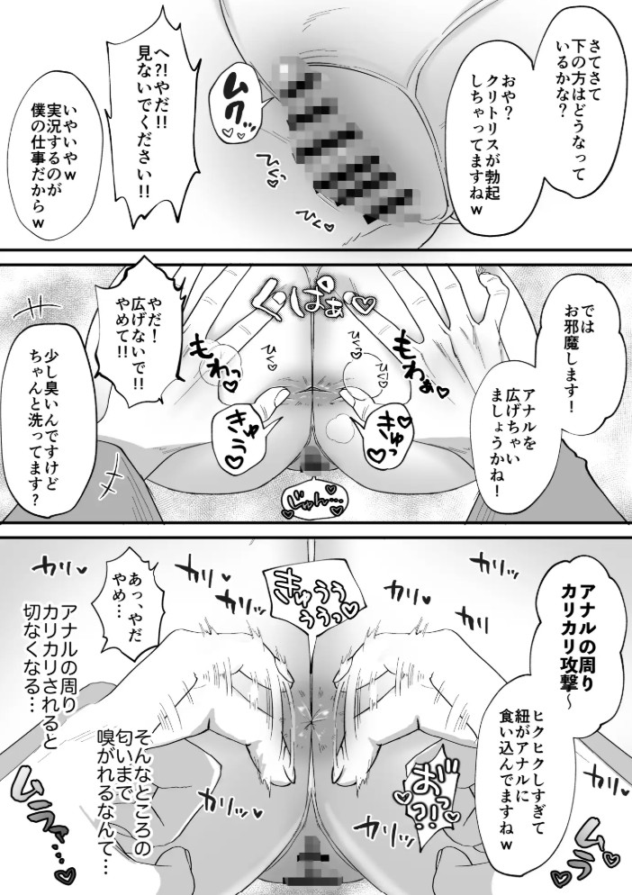 乳首じらしまくり!バラエティ!!5