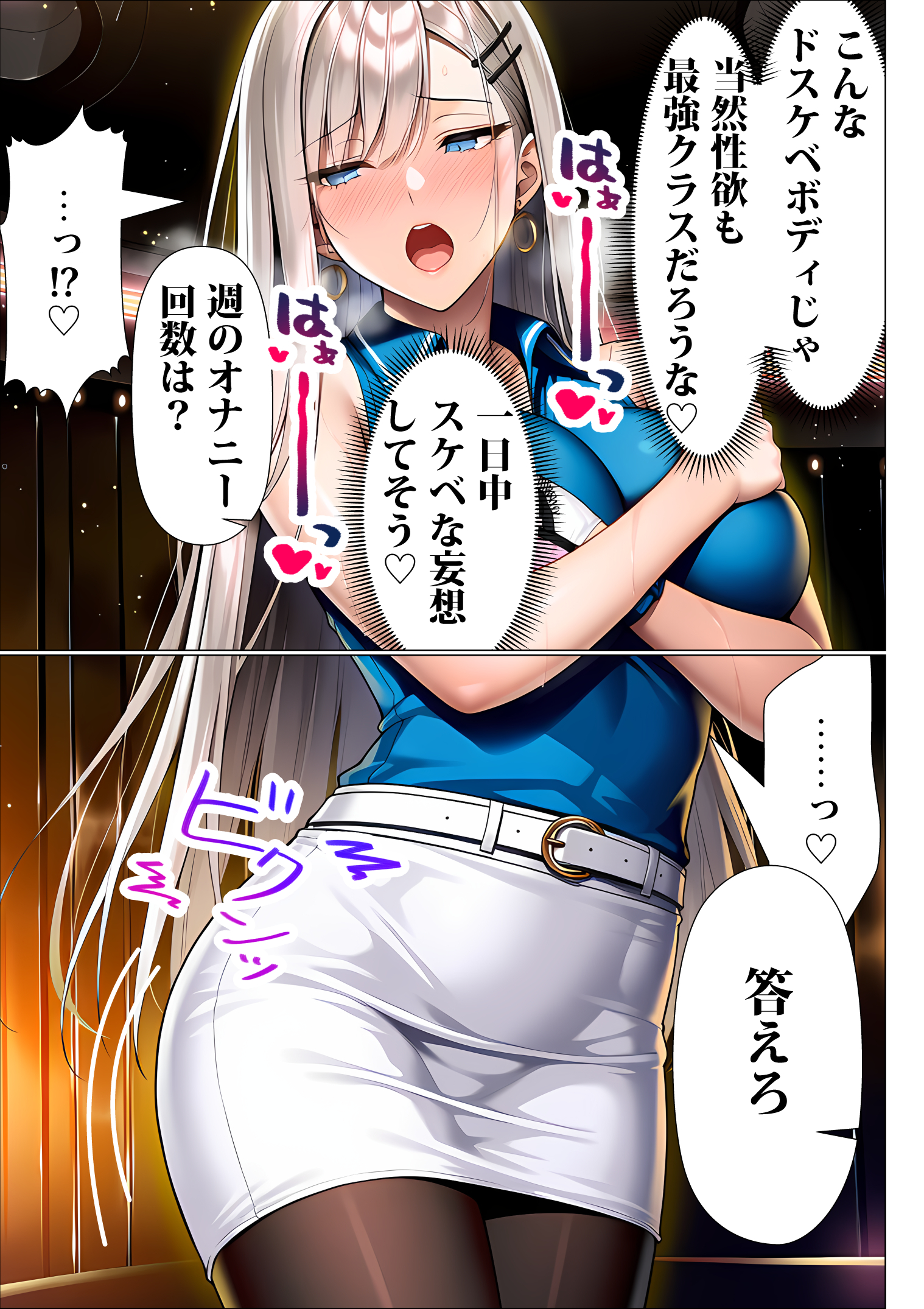 超高級マンション清掃員の俺、仕事ついでにハイスペ美人居住者たちの愚痴を聞いていたら完全合意の中出しハーレム生活を送ってしまう353