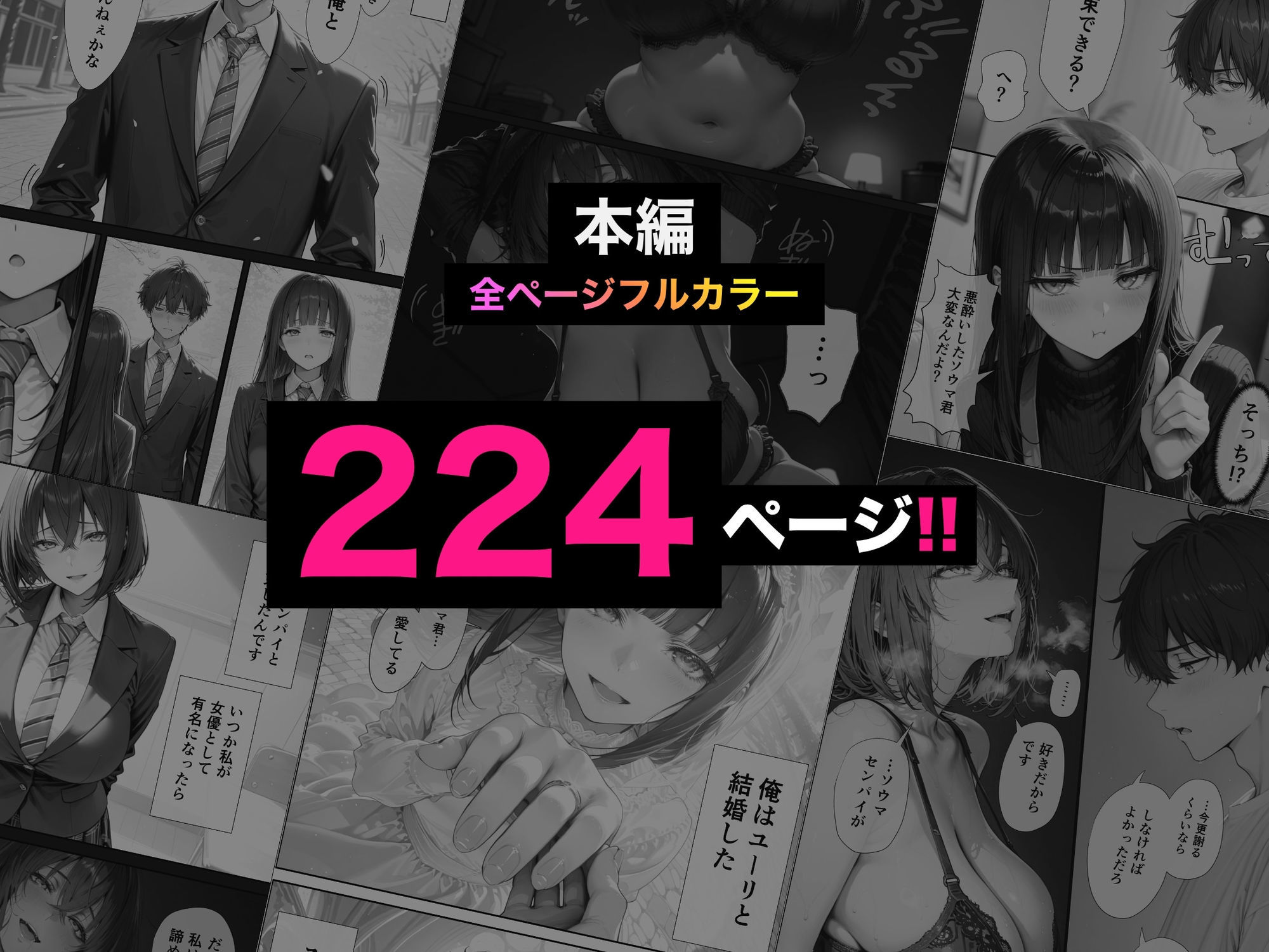 長乳Kカップの人気グラドルと生ハメ浮気交尾にハマる話。【ぬるぬるエロアニメ2本同梱】11