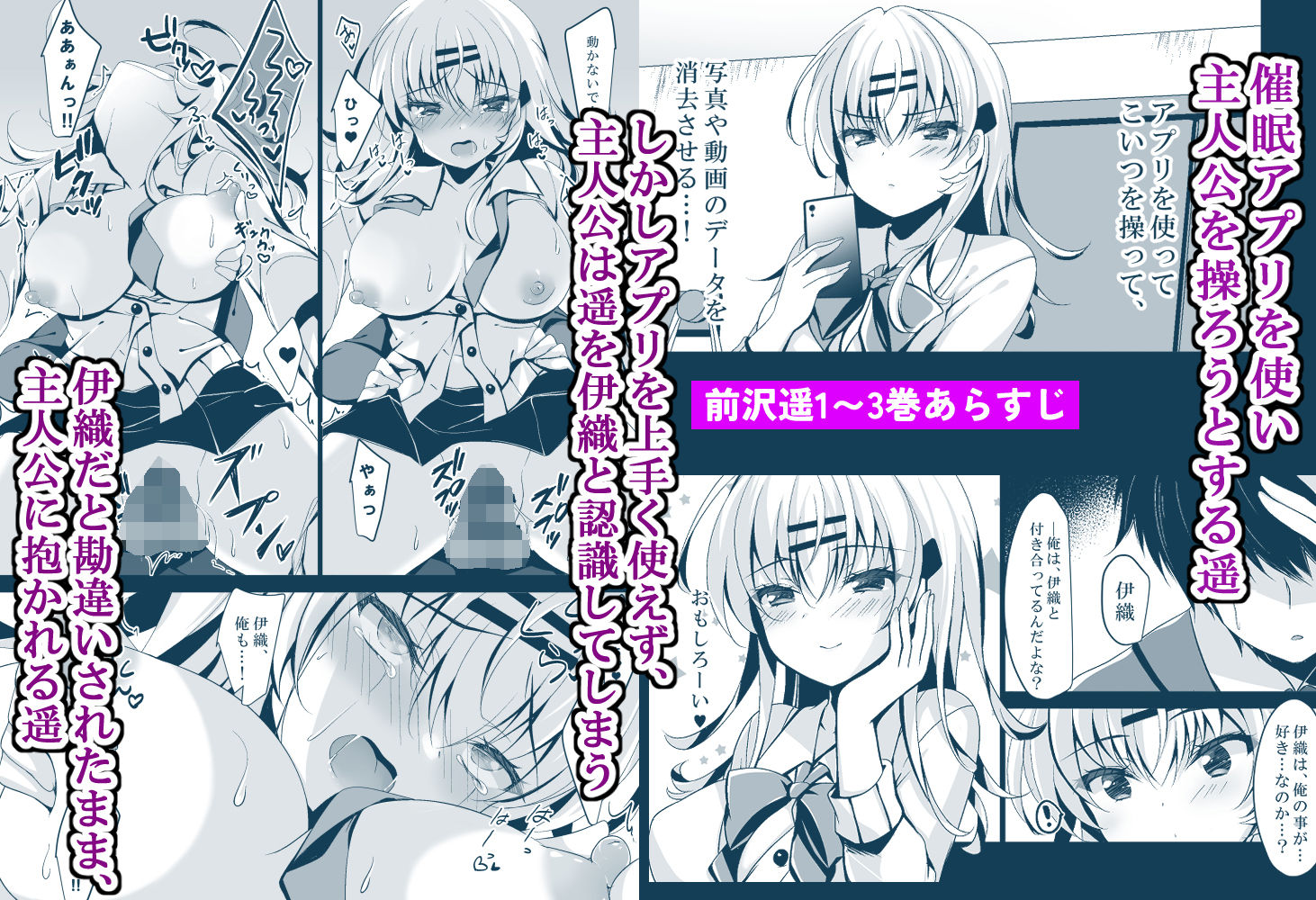 催●カノジョ 前沢遥42