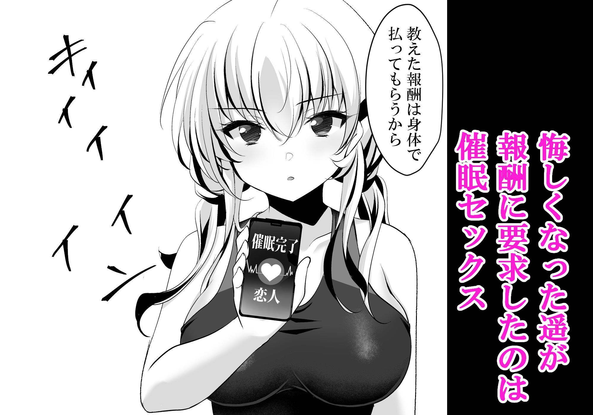催●カノジョ 前沢遥45