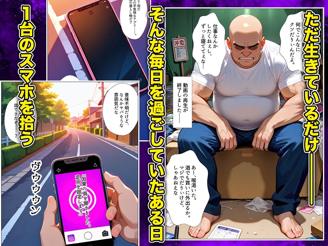 催●スマホおじさん〜女子校生孕ませ中出しハーレム化計画 F〇TE 編2