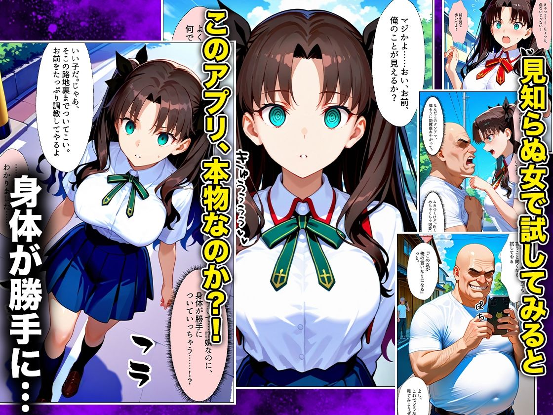 催●スマホおじさん〜女子校生孕ませ中出しハーレム化計画 F〇TE 編3