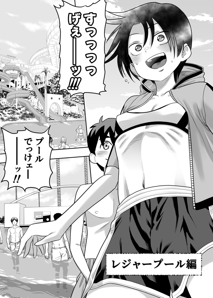 団地の友達 夏のおもいで編13