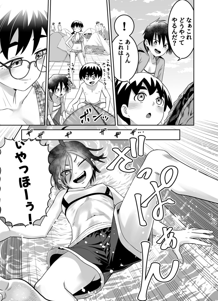 団地の友達 夏のおもいで編15