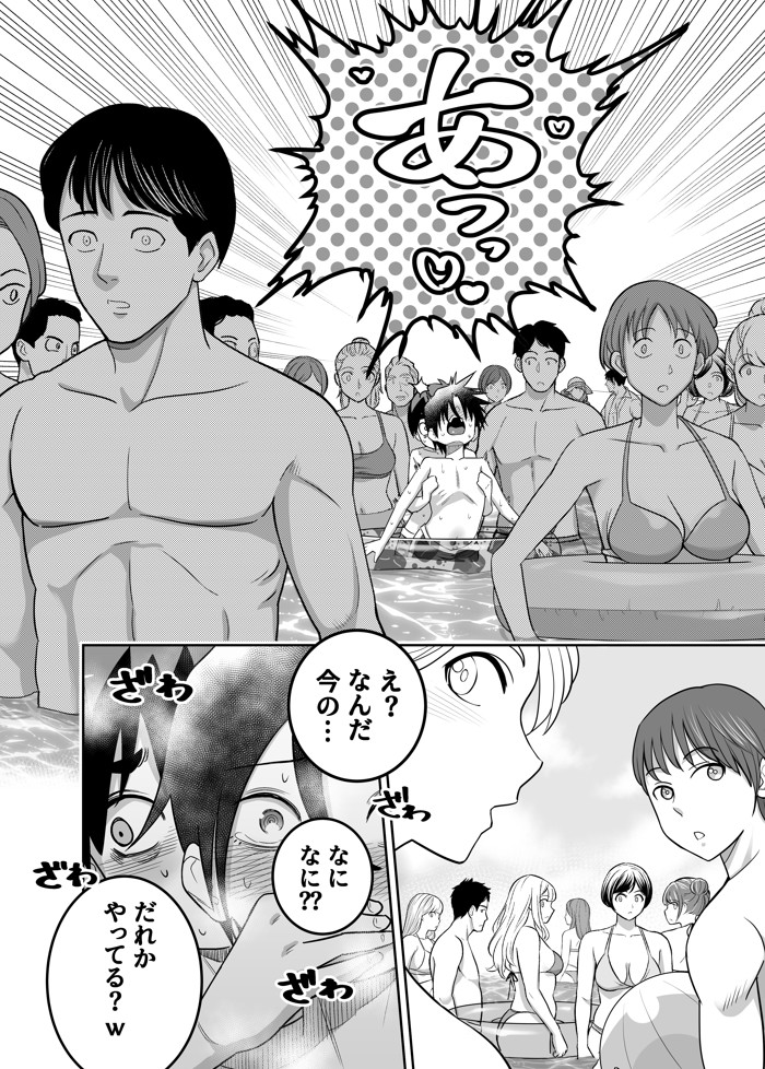 団地の友達 夏のおもいで編26