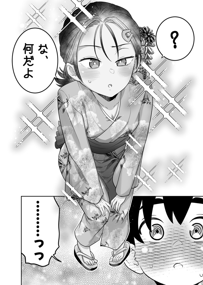 団地の友達 夏のおもいで編37