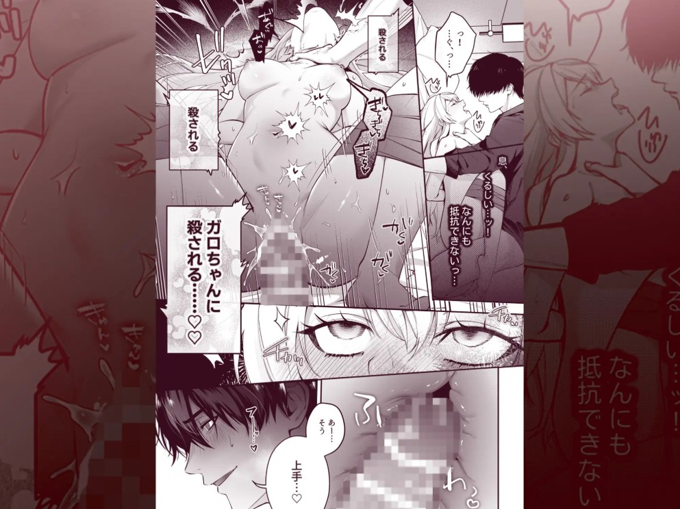 Deadly Drip～激重で病的で責めがうまい殺し屋の相棒が私を死ぬほど犯してくる～2