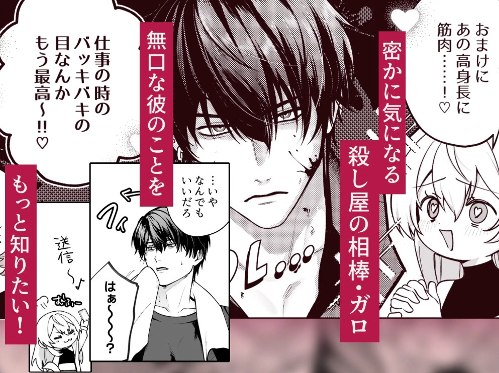 Deadly Drip～激重で病的で責めがうまい殺し屋の相棒が私を死ぬほど犯してくる～3