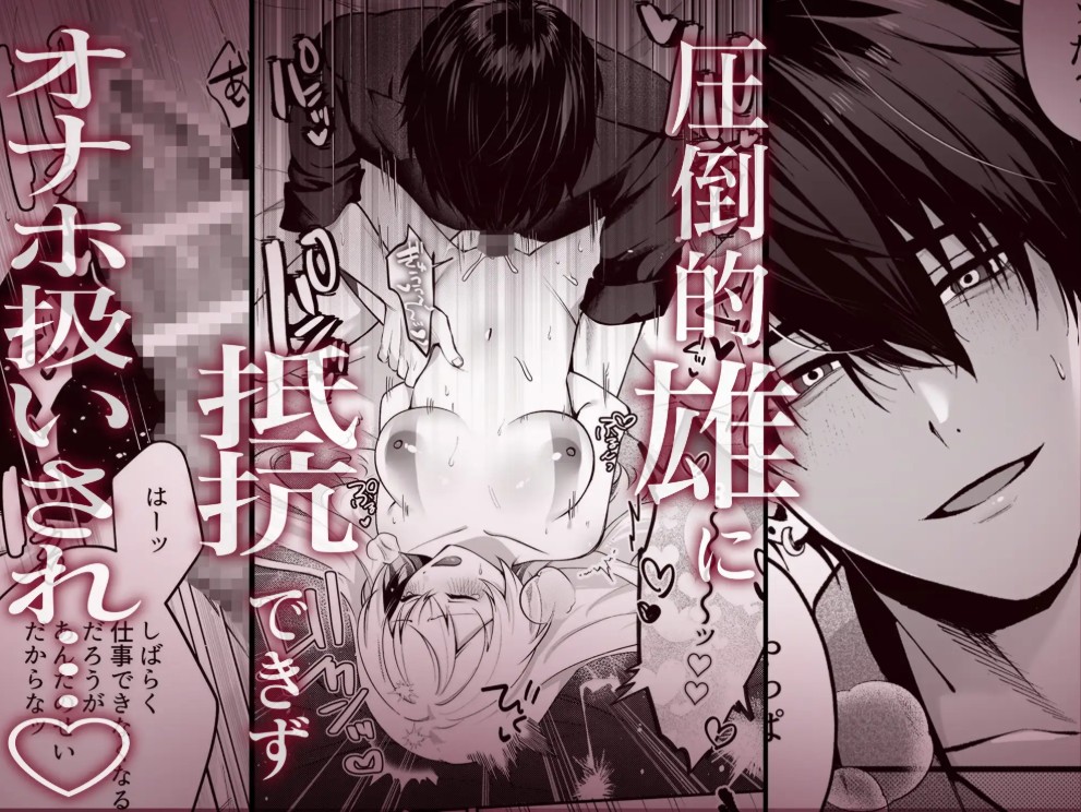Deadly Drip～激重で病的で責めがうまい殺し屋の相棒が私を死ぬほど犯してくる～8
