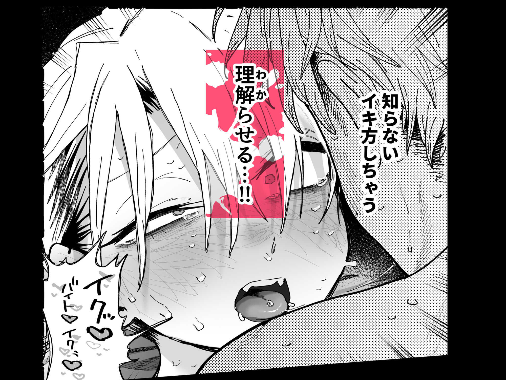 デカケツパワハラ店長に搾られたい!210