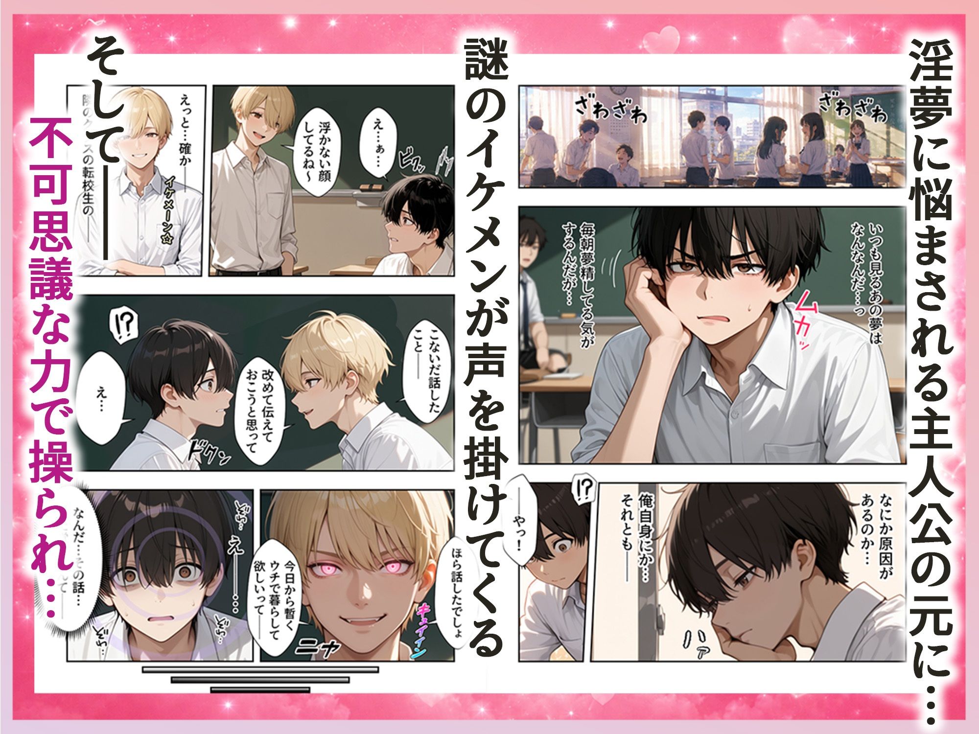 ドスケベサキュバス親子に精液を搾り尽くされた話3