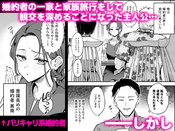 婚約者の妹は顔SSR、性格最悪地獄のエロダンス女。22