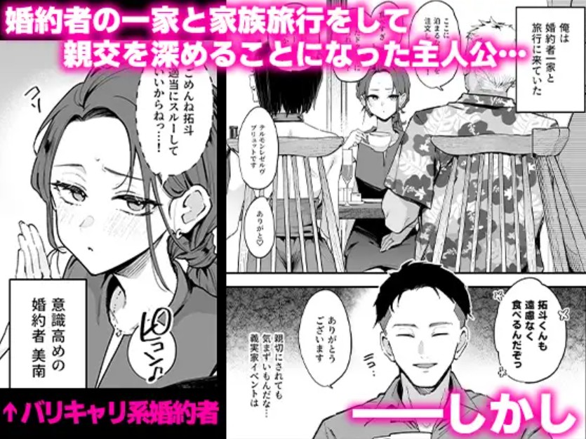 婚約者の妹は顔SSR、性格最悪地獄のエロダンス女。22