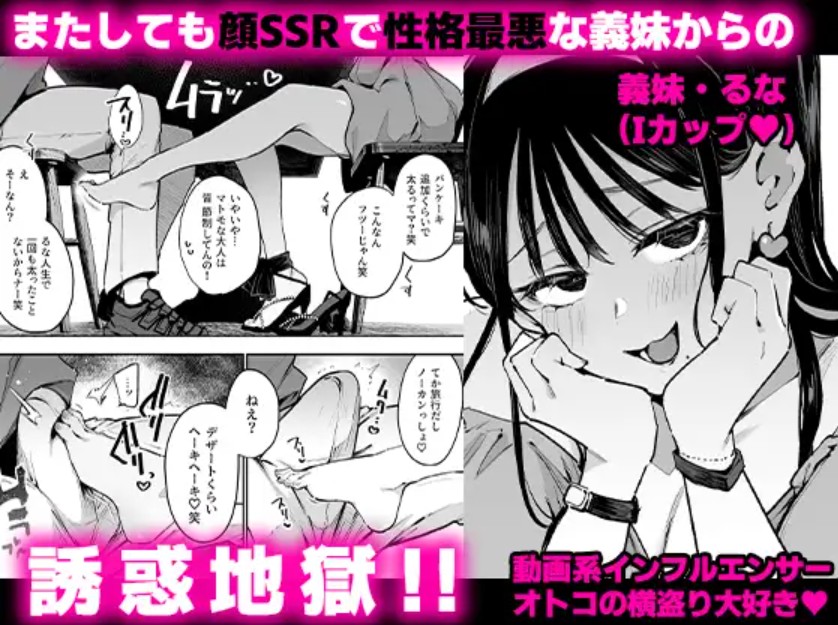 婚約者の妹は顔SSR、性格最悪地獄のエロダンス女。23
