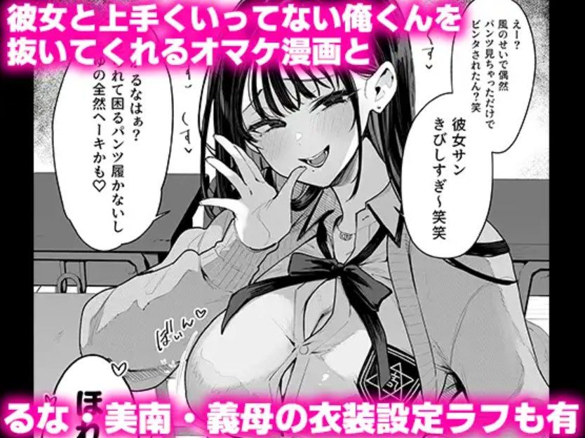 婚約者の妹は顔SSR、性格最悪地獄のエロダンス女。28