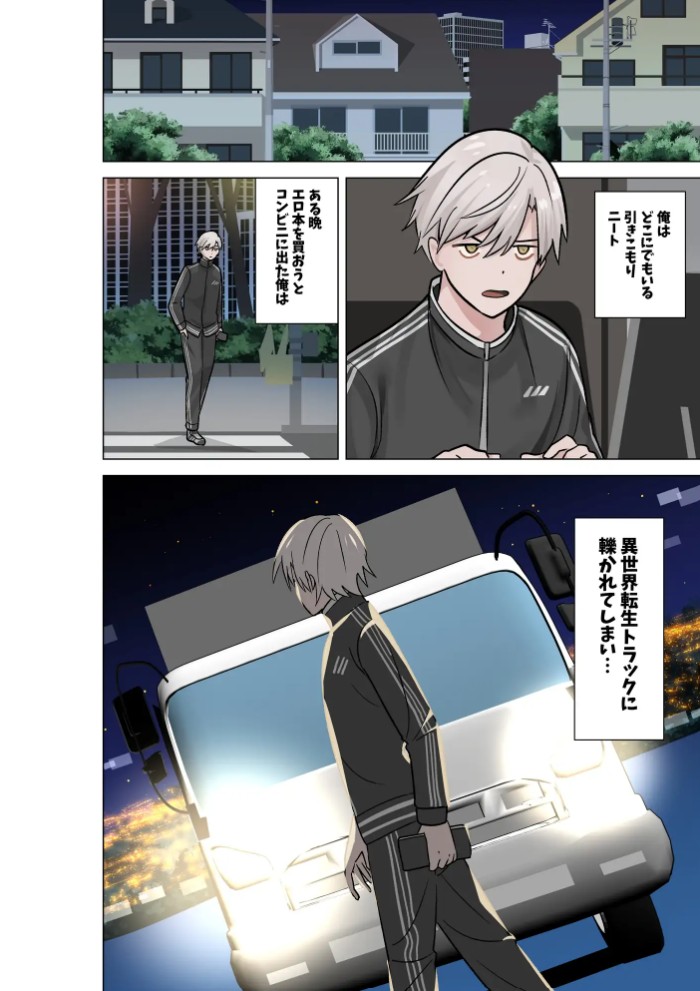 風呂キャンセル錬金術師3