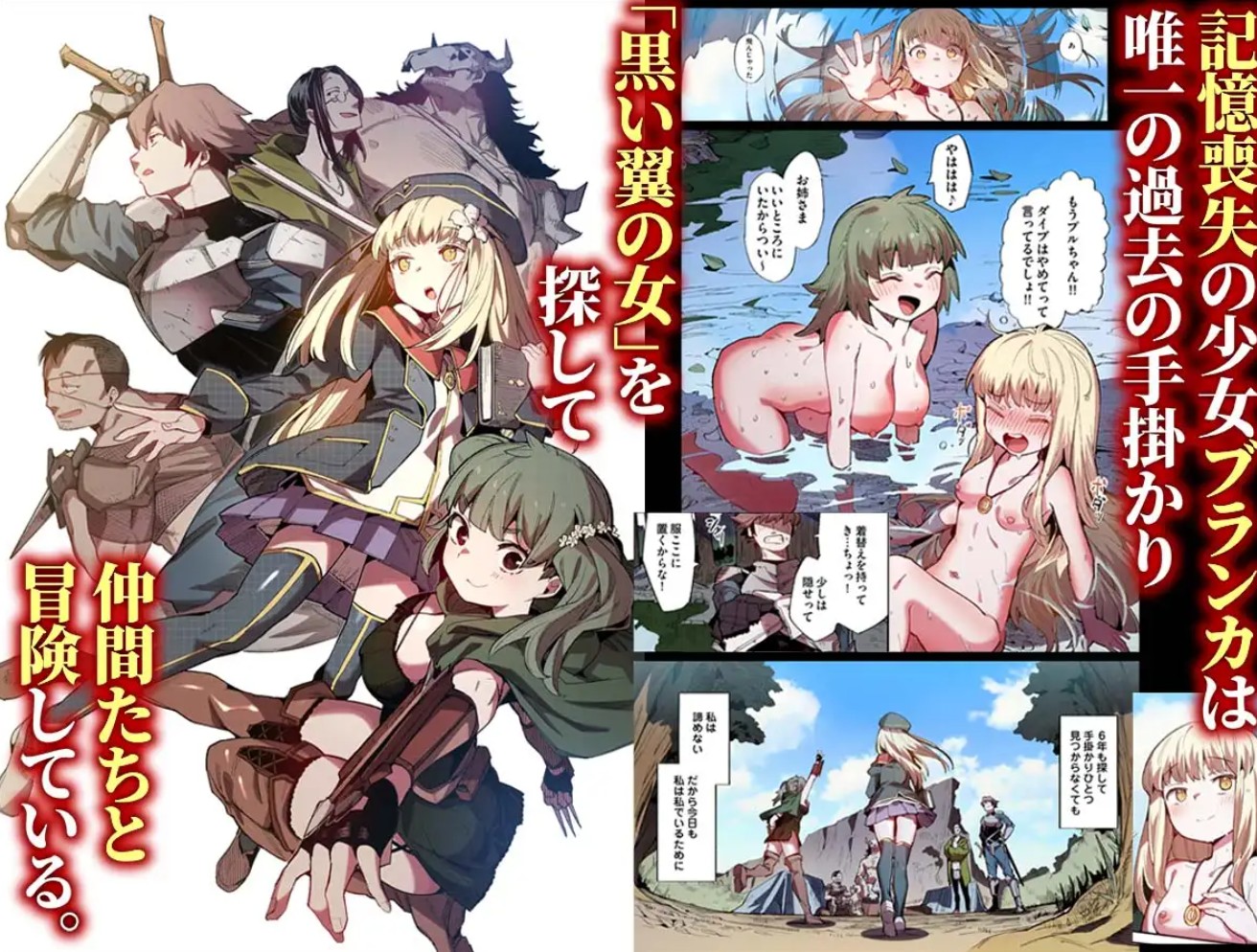 【フルカラー】便器聖女ブランカ［第二章］～ネロアラスの地下聖堂～2