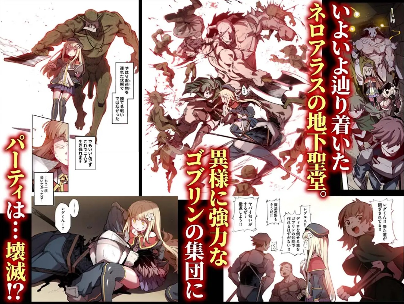 【フルカラー】便器聖女ブランカ［第二章］～ネロアラスの地下聖堂～5