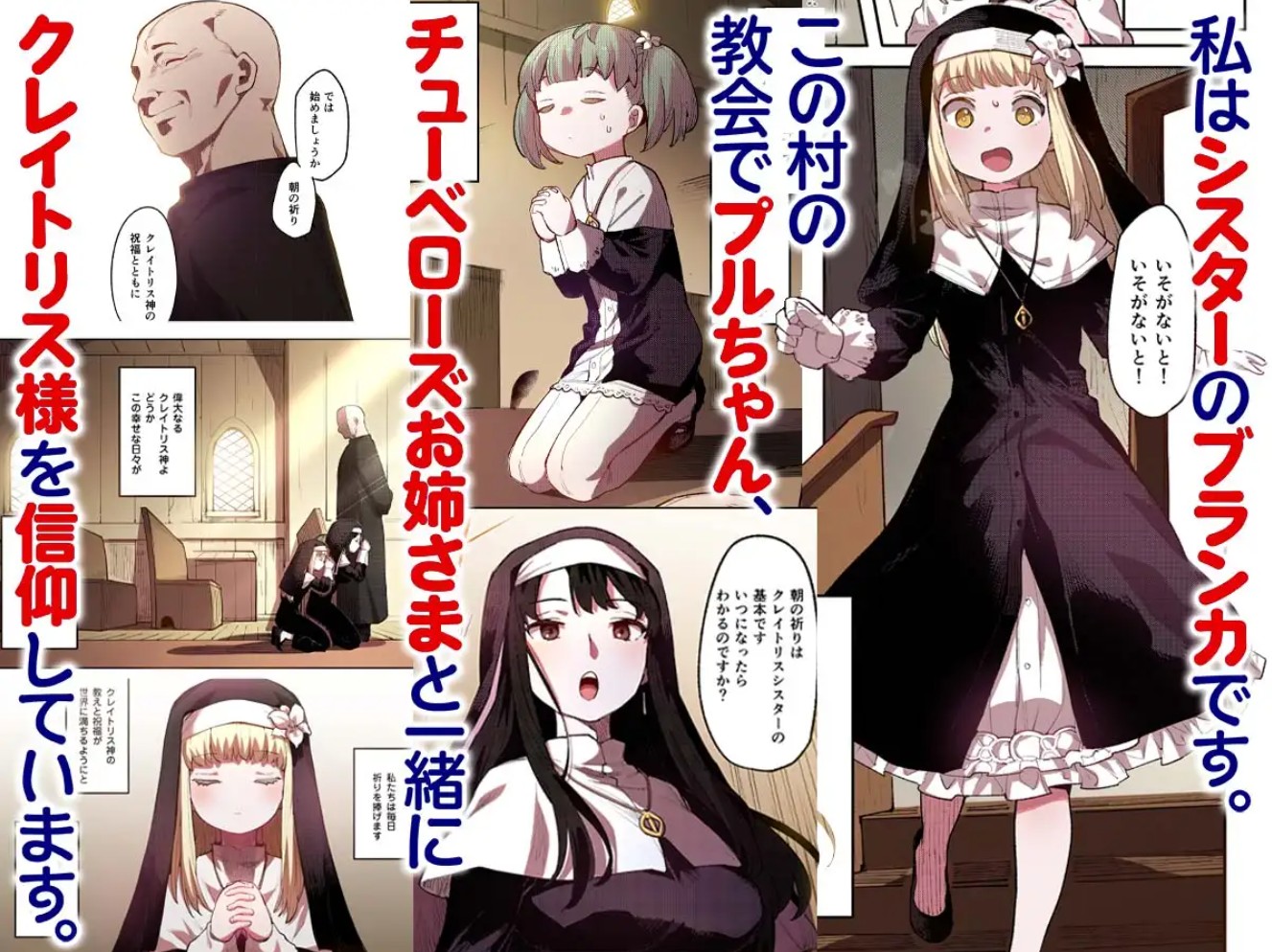 【フルカラー】便器聖女ブランカ2